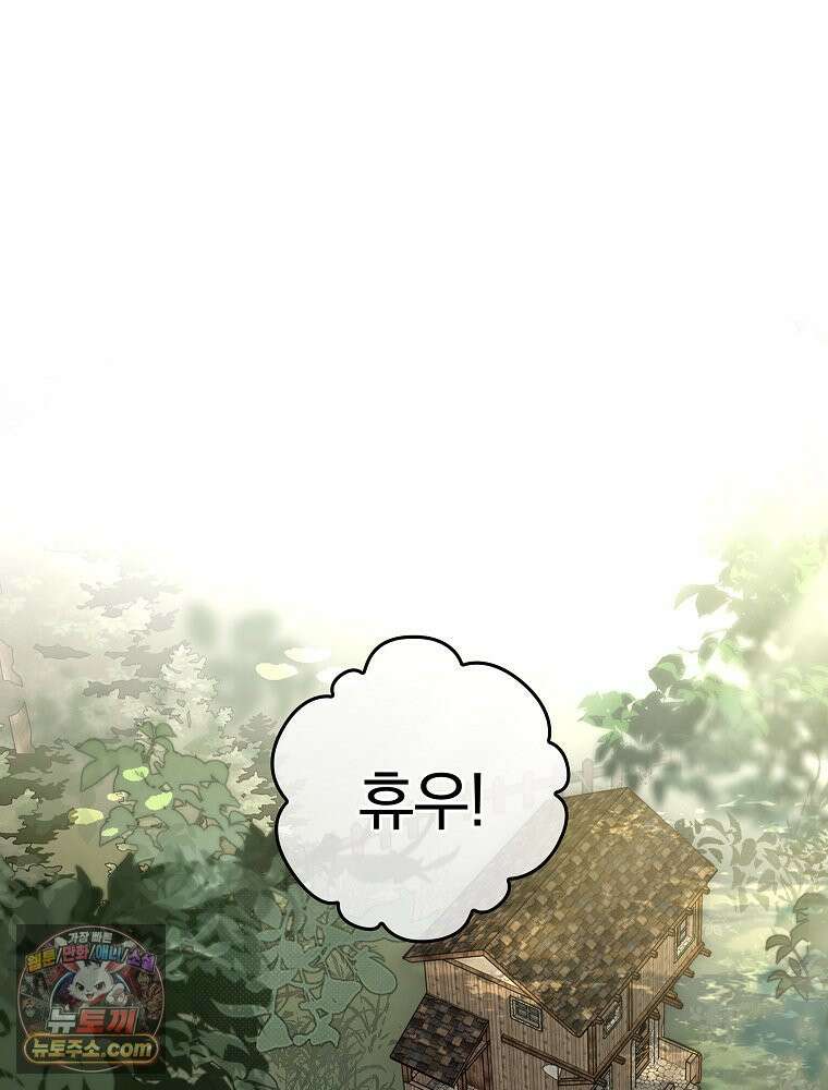칸나는 어떠한 결심을 했다 [19세 완전판] 11_일이 중요해 내가 중요해?? 149