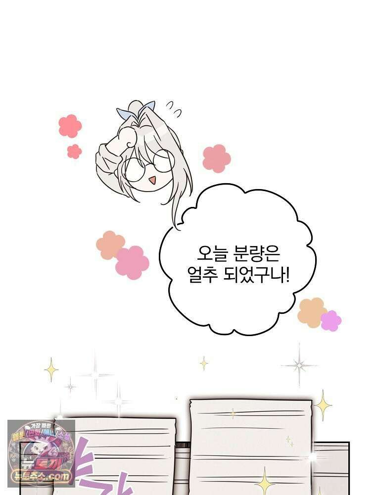 칸나는 어떠한 결심을 했다 [19세 완전판] 11_일이 중요해 내가 중요해?? 151