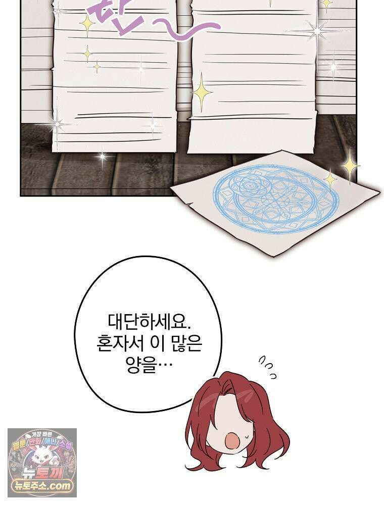 칸나는 어떠한 결심을 했다 [19세 완전판] 11_일이 중요해 내가 중요해?? 152