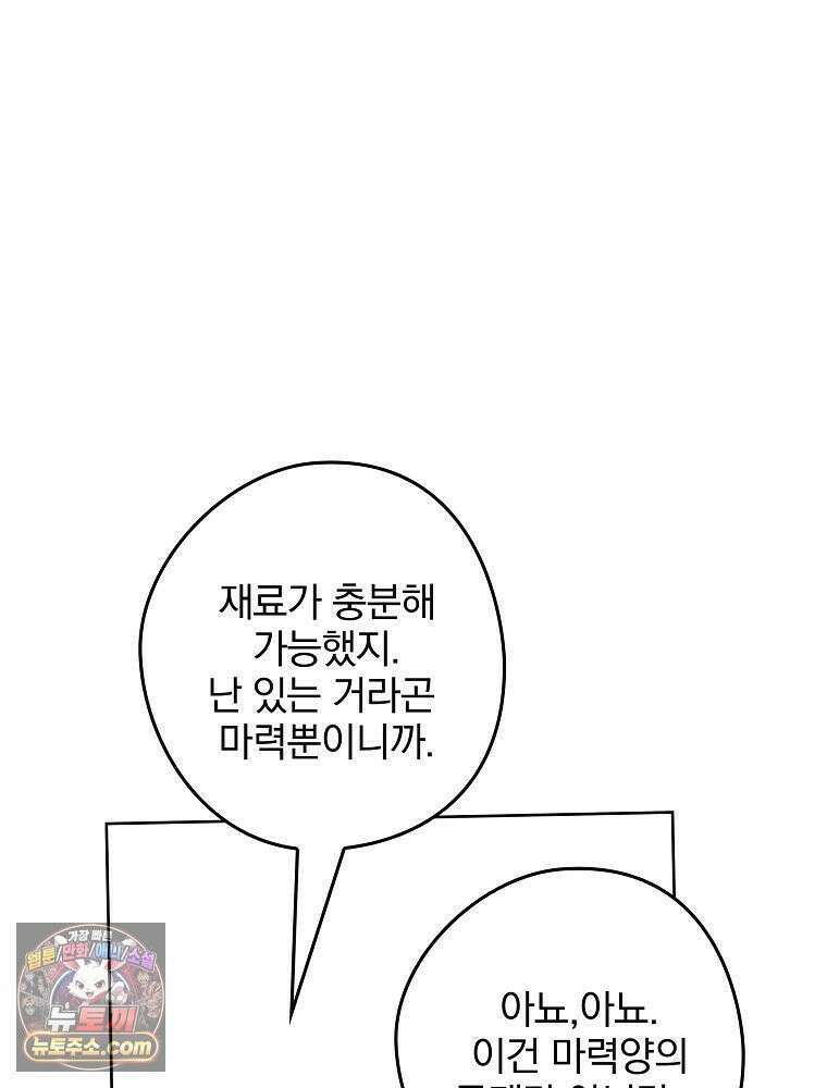 칸나는 어떠한 결심을 했다 [19세 완전판] 11_일이 중요해 내가 중요해?? 153