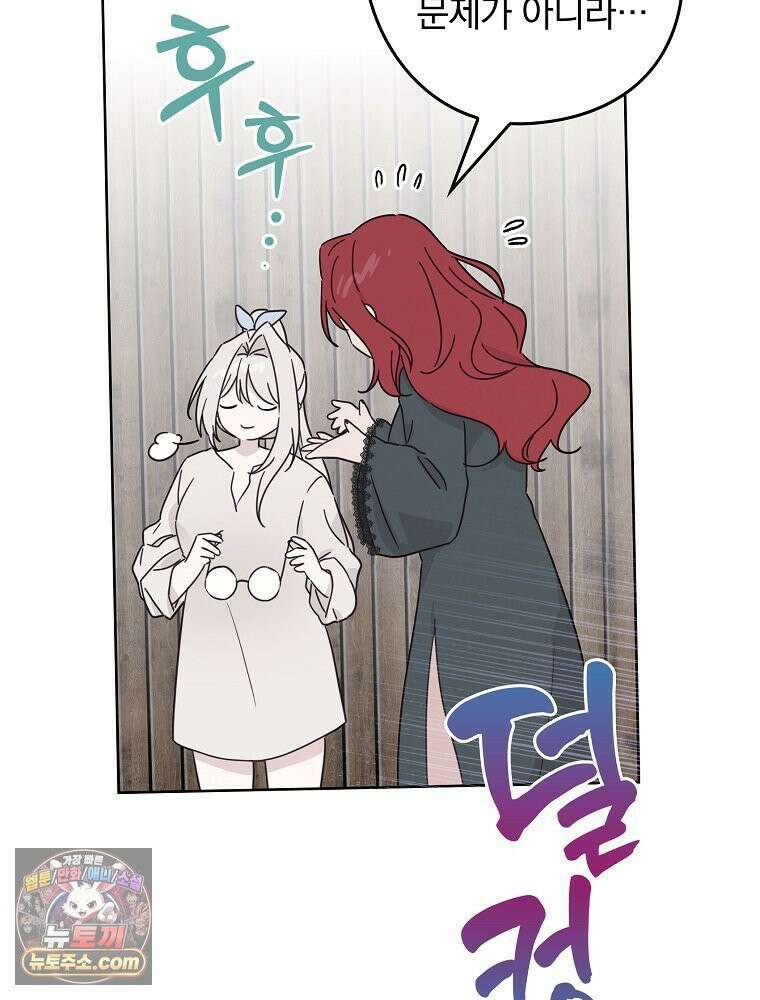 칸나는 어떠한 결심을 했다 [19세 완전판] 11_일이 중요해 내가 중요해?? 154