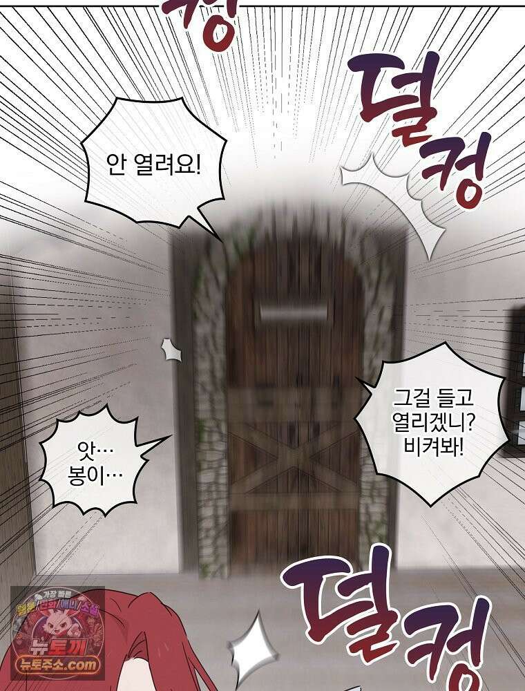 칸나는 어떠한 결심을 했다 [19세 완전판] 11_일이 중요해 내가 중요해?? 156