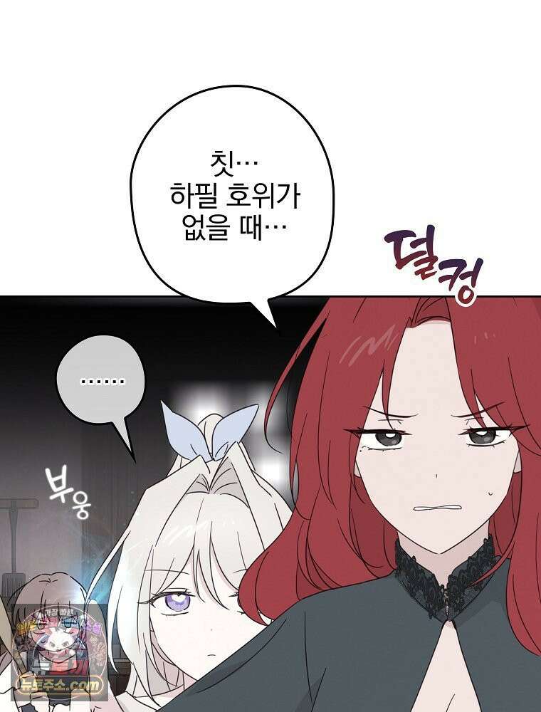 칸나는 어떠한 결심을 했다 [19세 완전판] 11_일이 중요해 내가 중요해?? 158