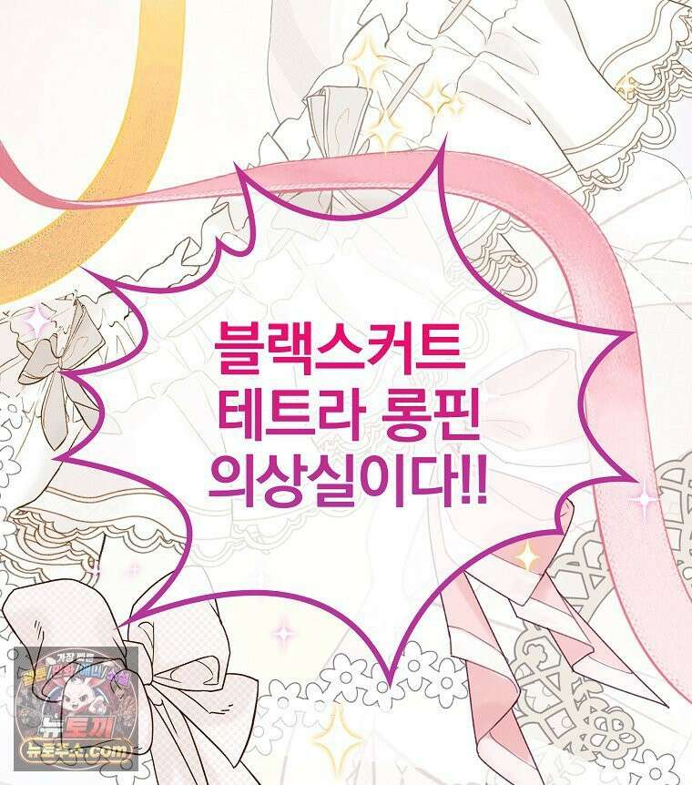 칸나는 어떠한 결심을 했다 [19세 완전판] 11_일이 중요해 내가 중요해?? 163