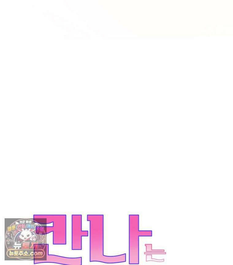 칸나는 어떠한 결심을 했다 [19세 완전판] 11_일이 중요해 내가 중요해?? 165