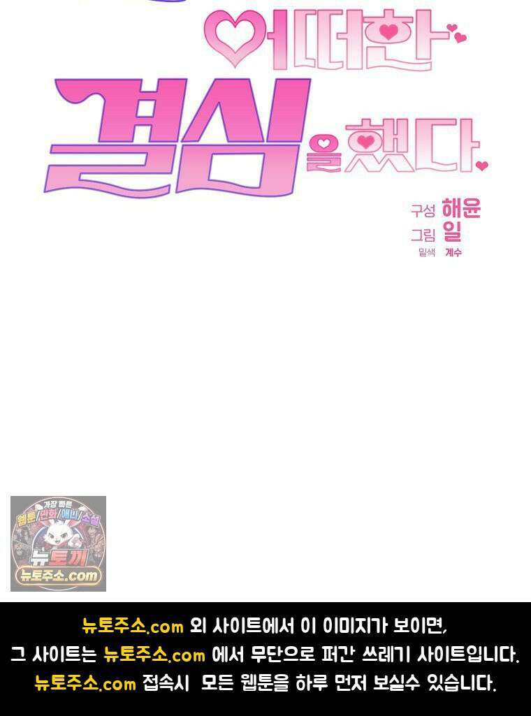 칸나는 어떠한 결심을 했다 [19세 완전판] 11_일이 중요해 내가 중요해?? 166