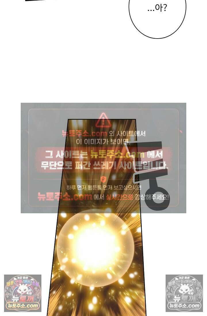 원존: 용의 비상 528화 3