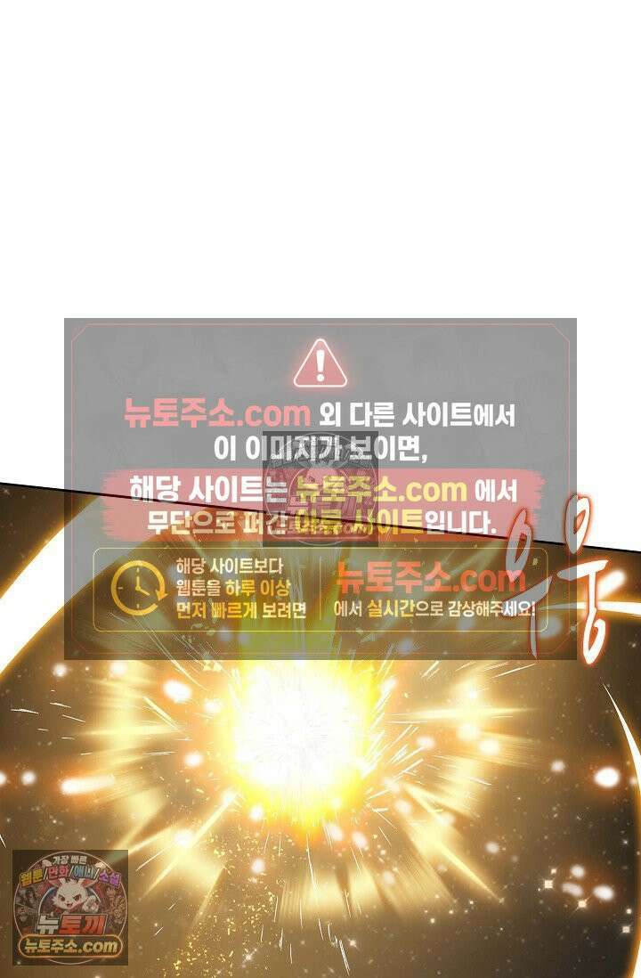 원존: 용의 비상 528화 6