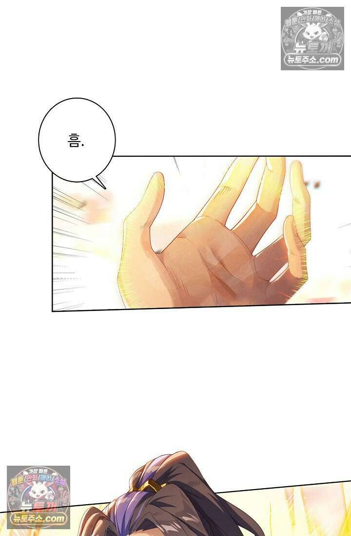 원존: 용의 비상 528화 10