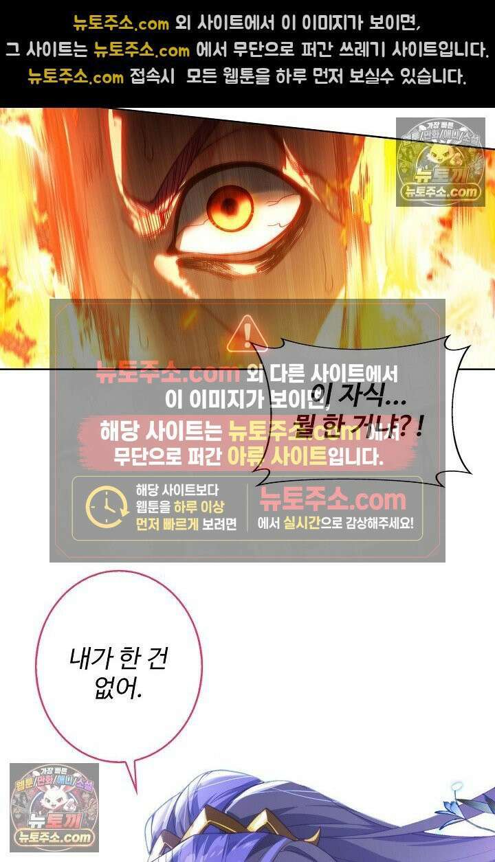 원존: 용의 비상 528화 14