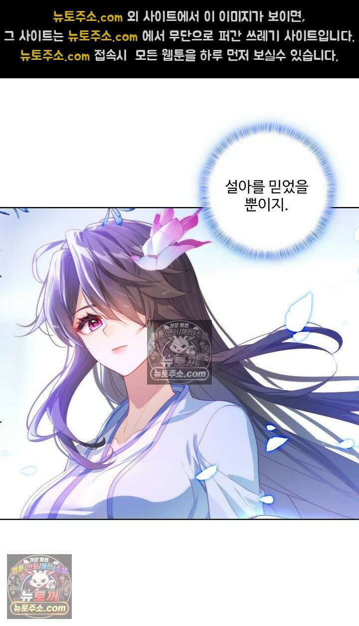 원존: 용의 비상 528화 16