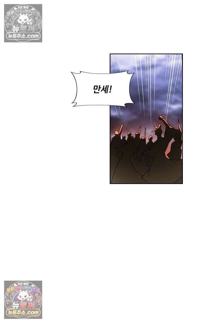 원존: 용의 비상 528화 23