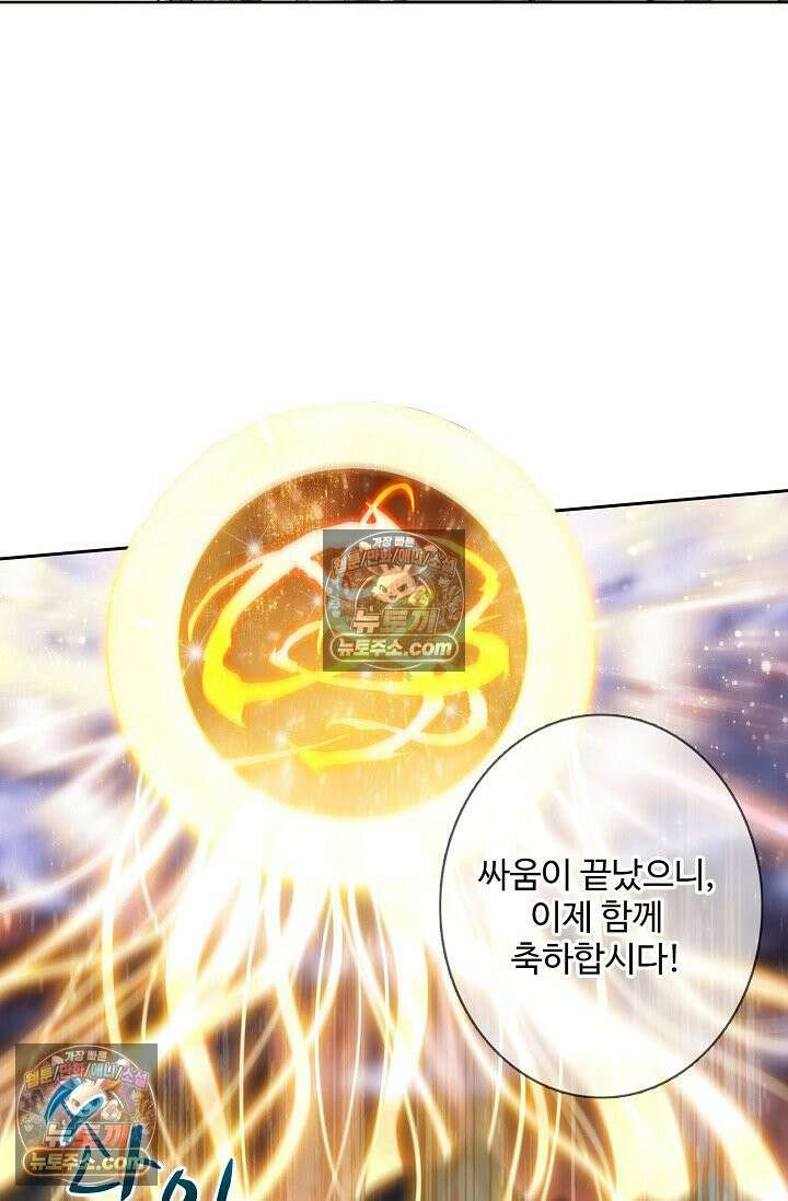 원존: 용의 비상 528화 26