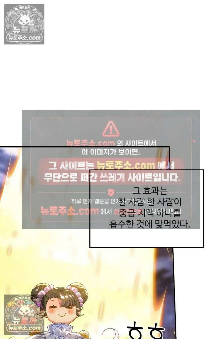 원존: 용의 비상 528화 28