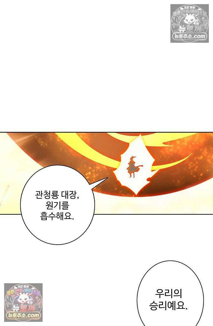 원존: 용의 비상 528화 32