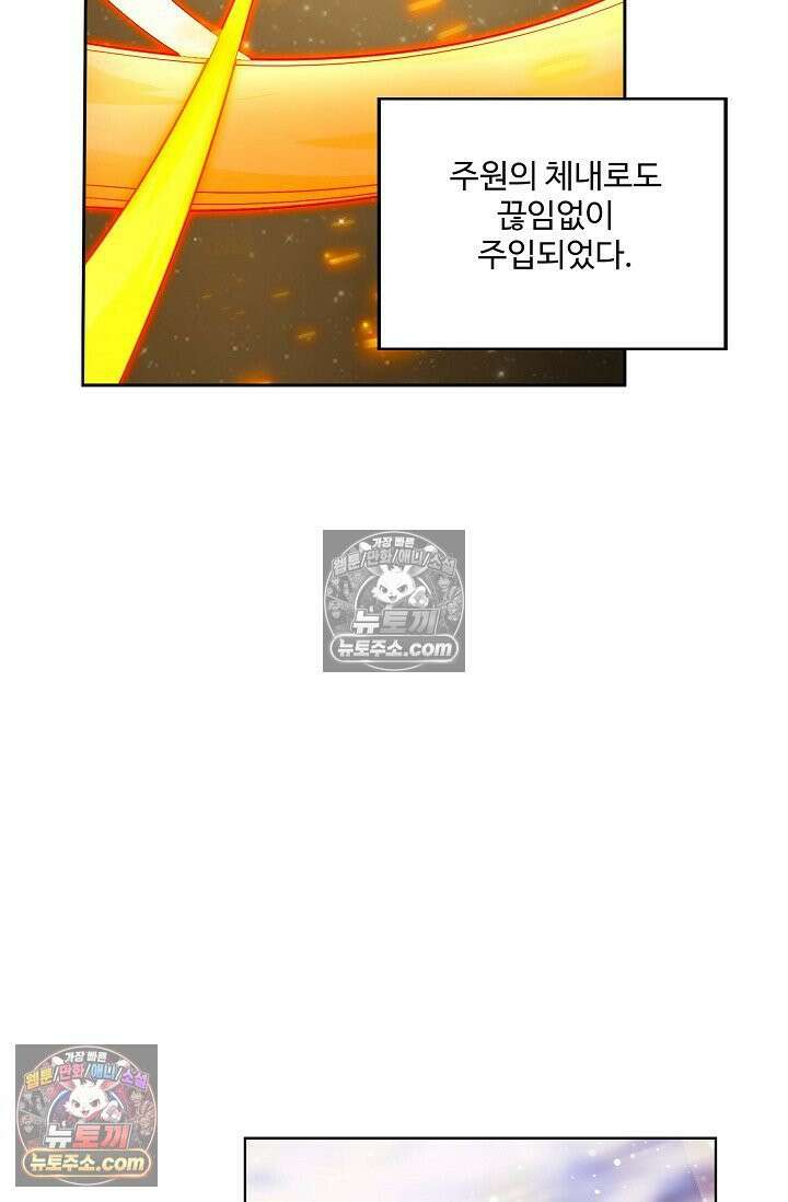 원존: 용의 비상 528화 38