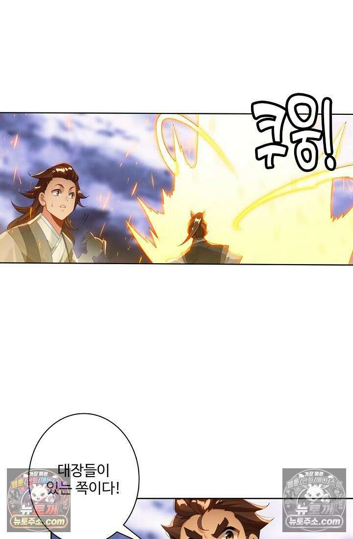 원존: 용의 비상 528화 43