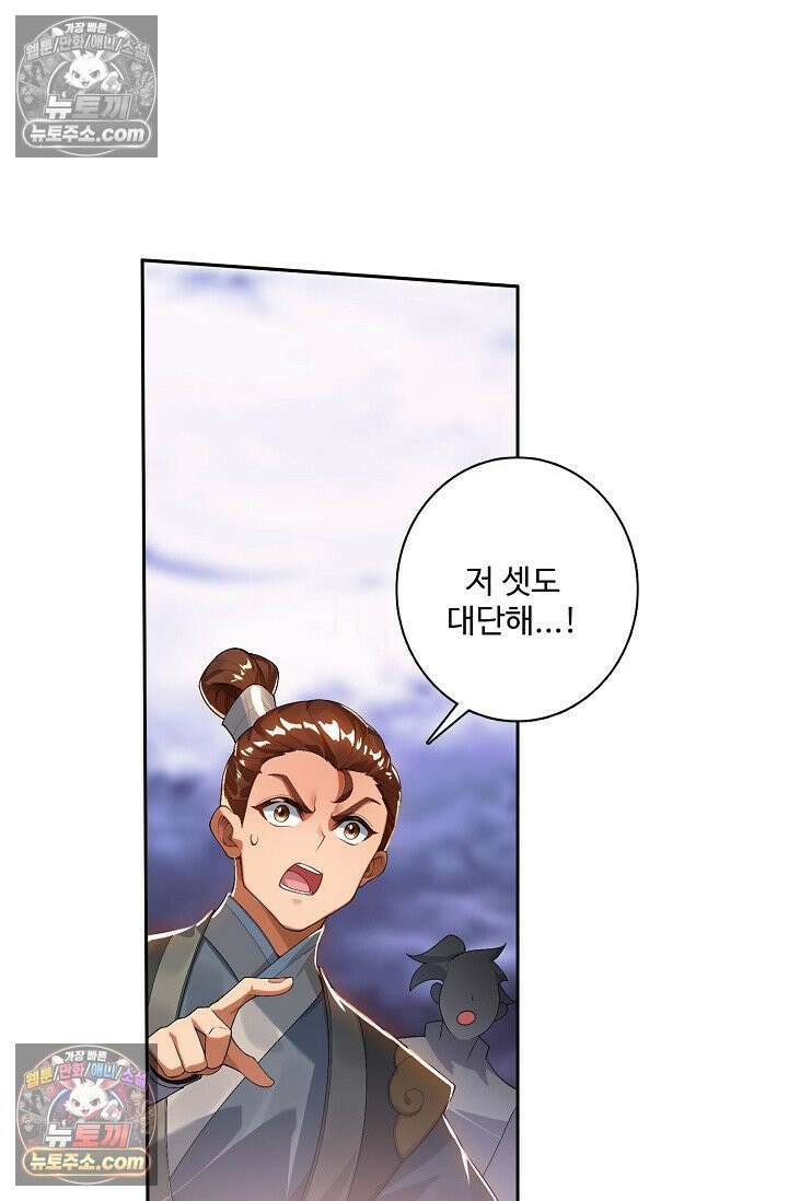 원존: 용의 비상 528화 48