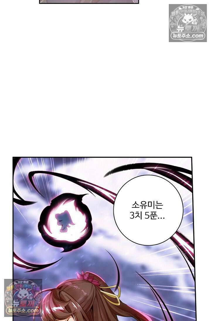 원존: 용의 비상 528화 49