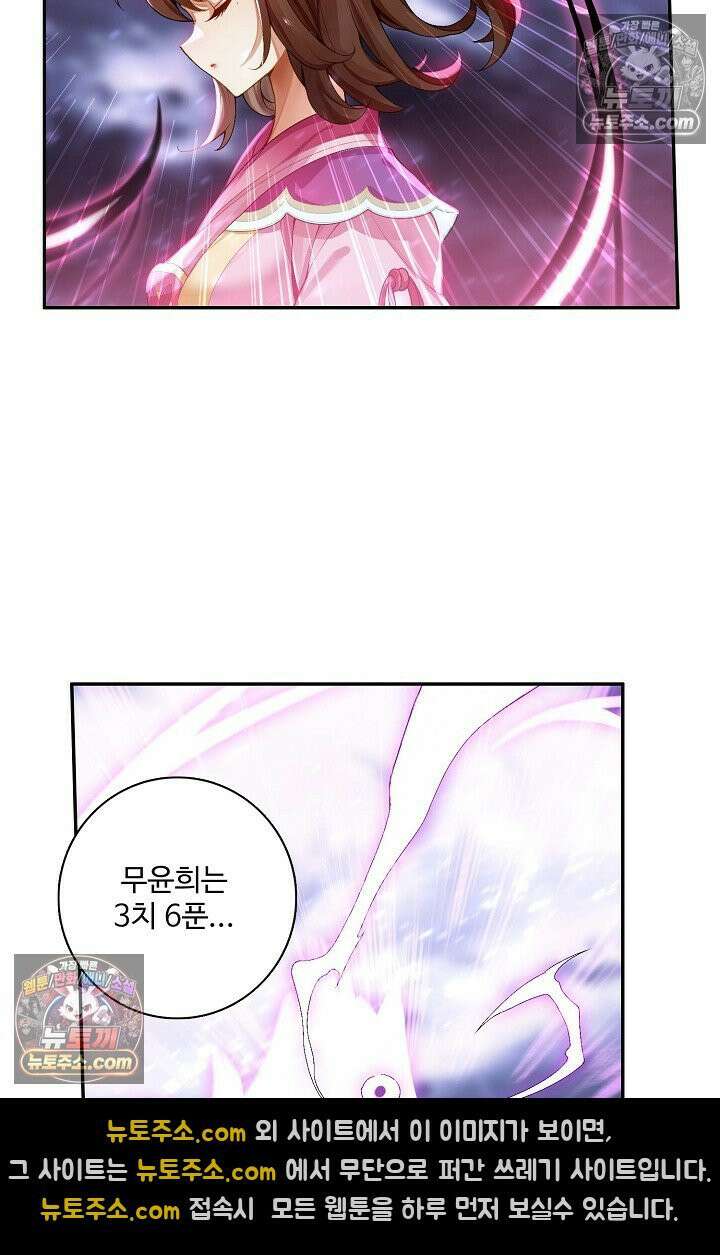 원존: 용의 비상 528화 50