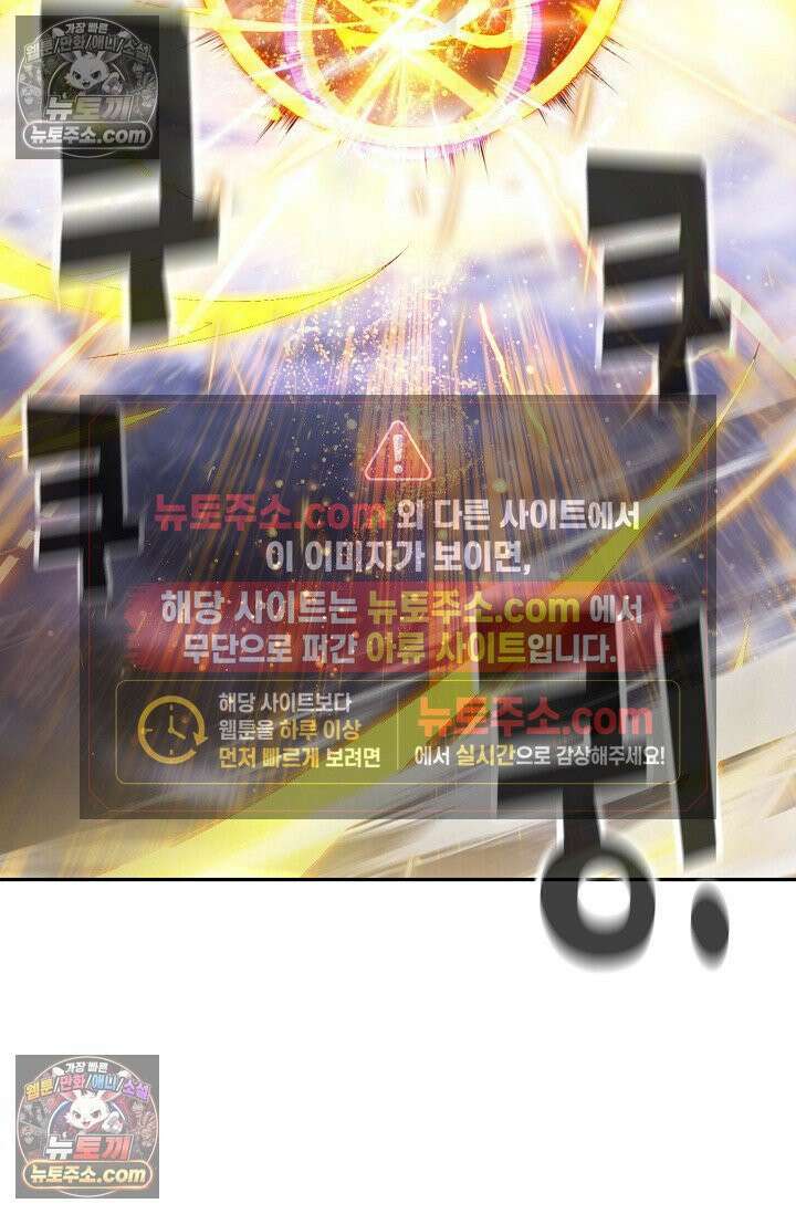 원존: 용의 비상 528화 56