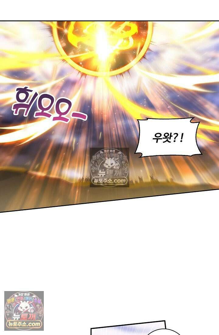 원존: 용의 비상 528화 57