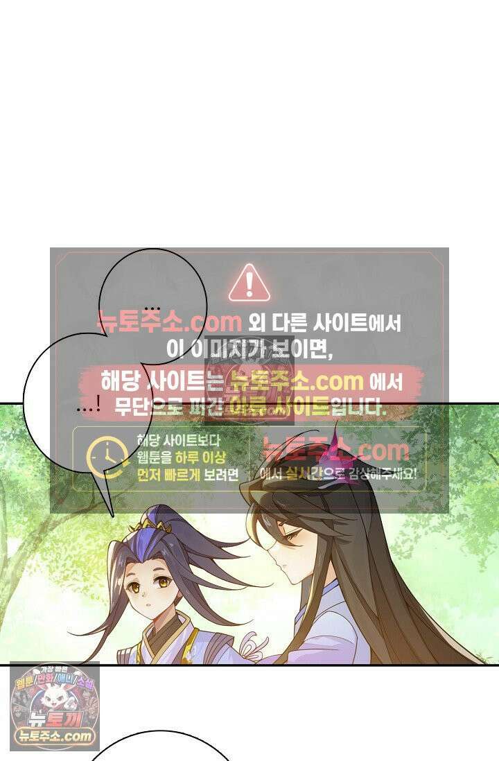 원존: 용의 비상 538화 6