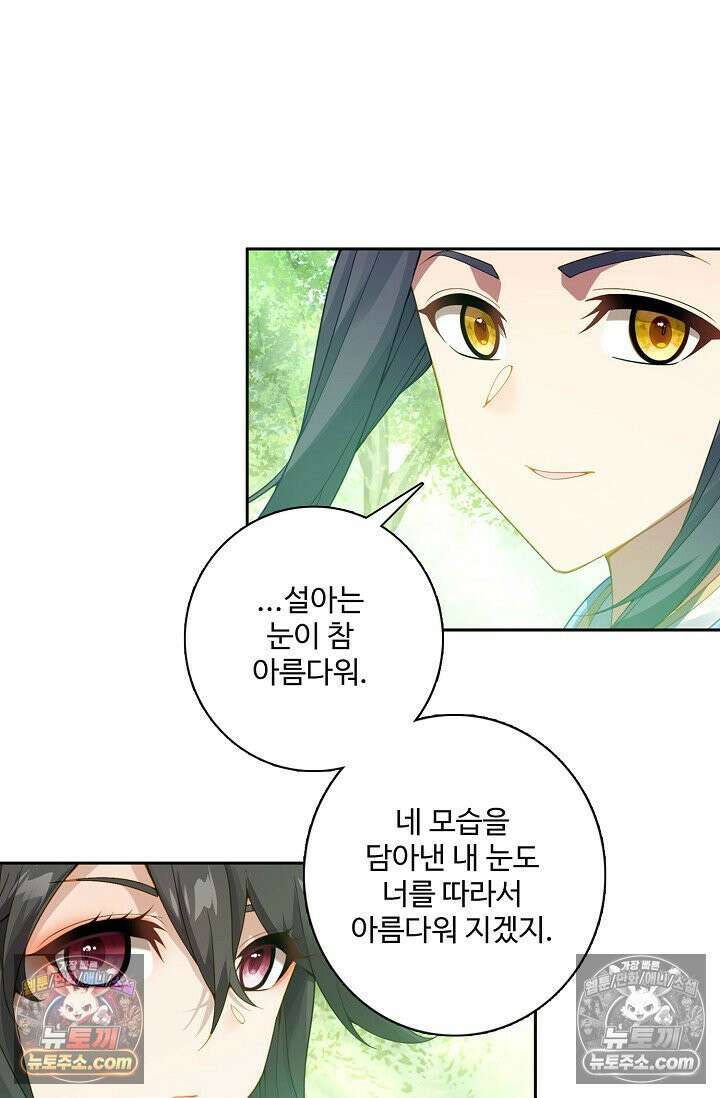 원존: 용의 비상 538화 10