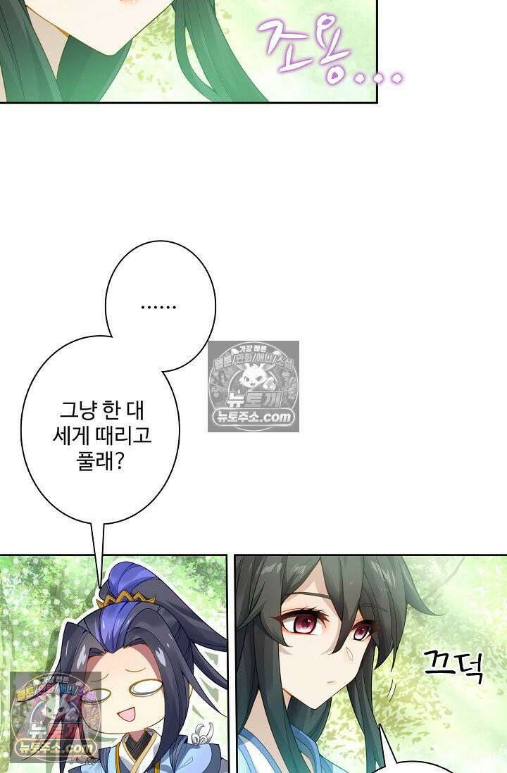 원존: 용의 비상 538화 11