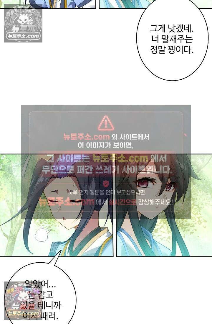 원존: 용의 비상 538화 12