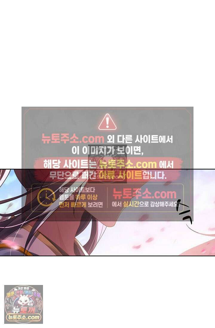 원존: 용의 비상 538화 16