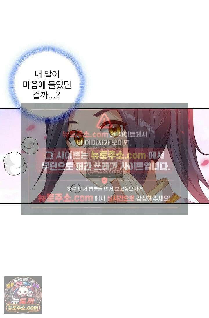 원존: 용의 비상 538화 19