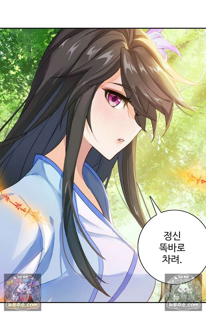 원존: 용의 비상 538화 24