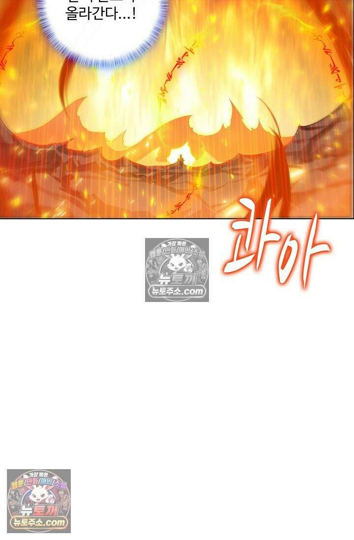 원존: 용의 비상 538화 33