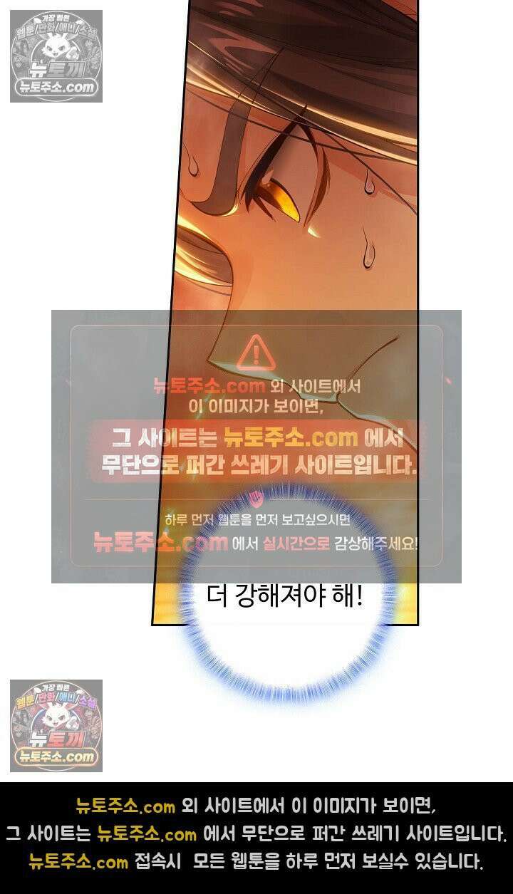 원존: 용의 비상 538화 36