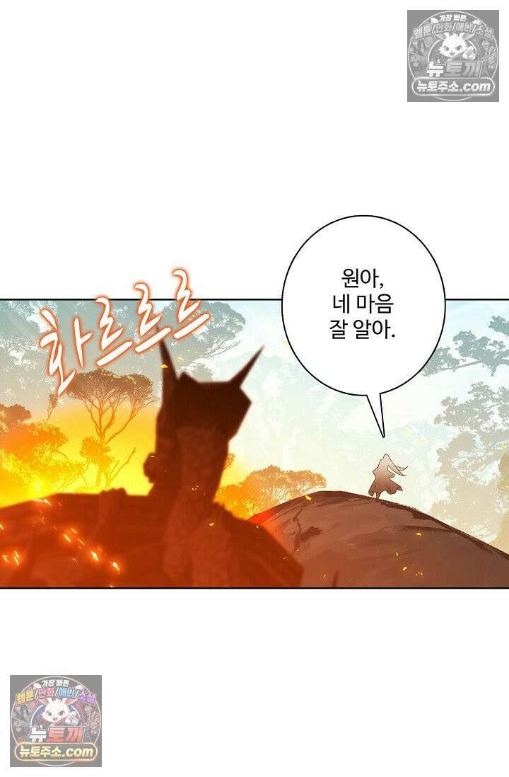 원존: 용의 비상 538화 37
