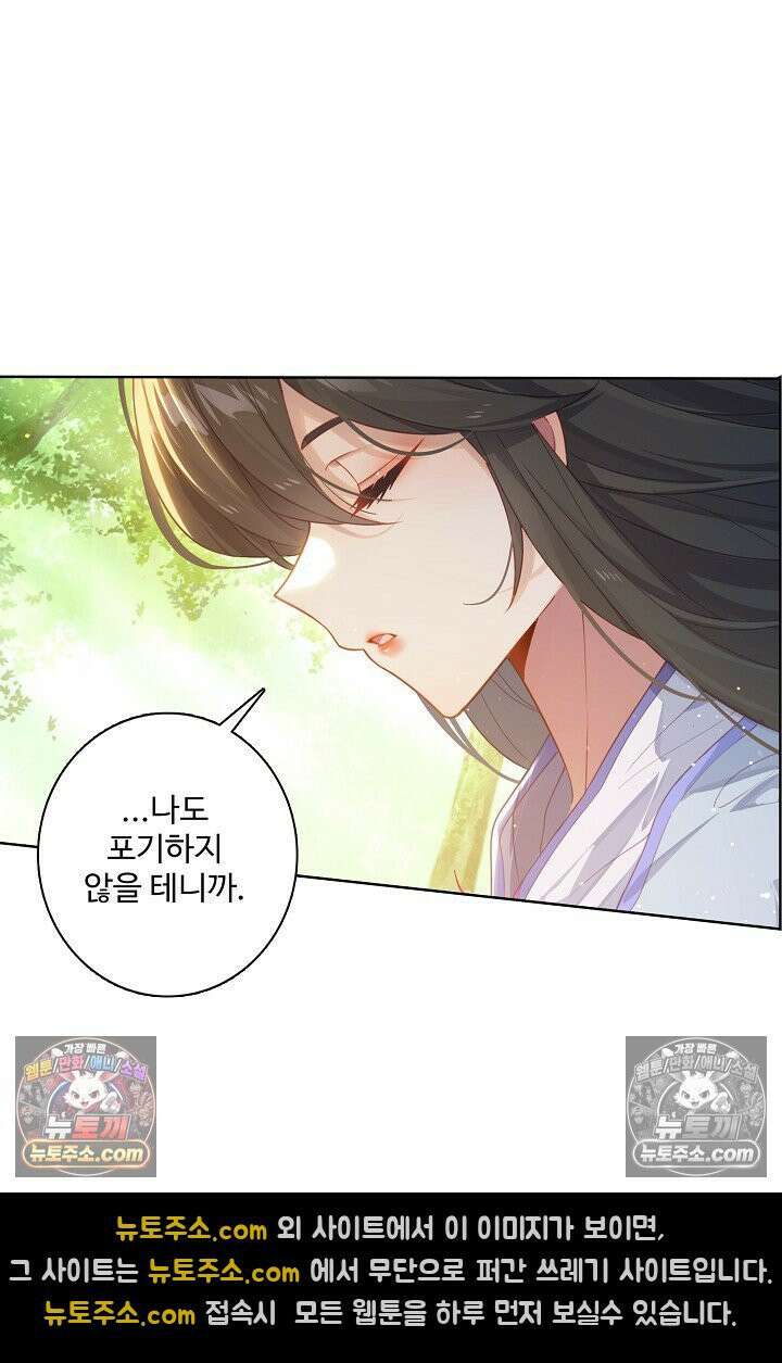 원존: 용의 비상 538화 38