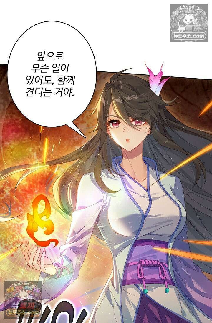 원존: 용의 비상 538화 39