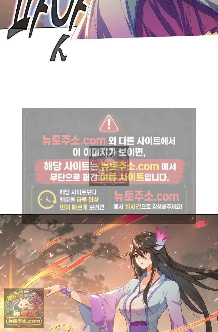 원존: 용의 비상 538화 40