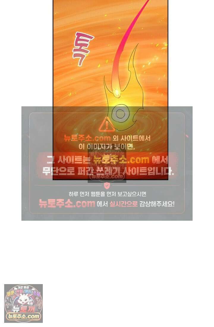 원존: 용의 비상 538화 42