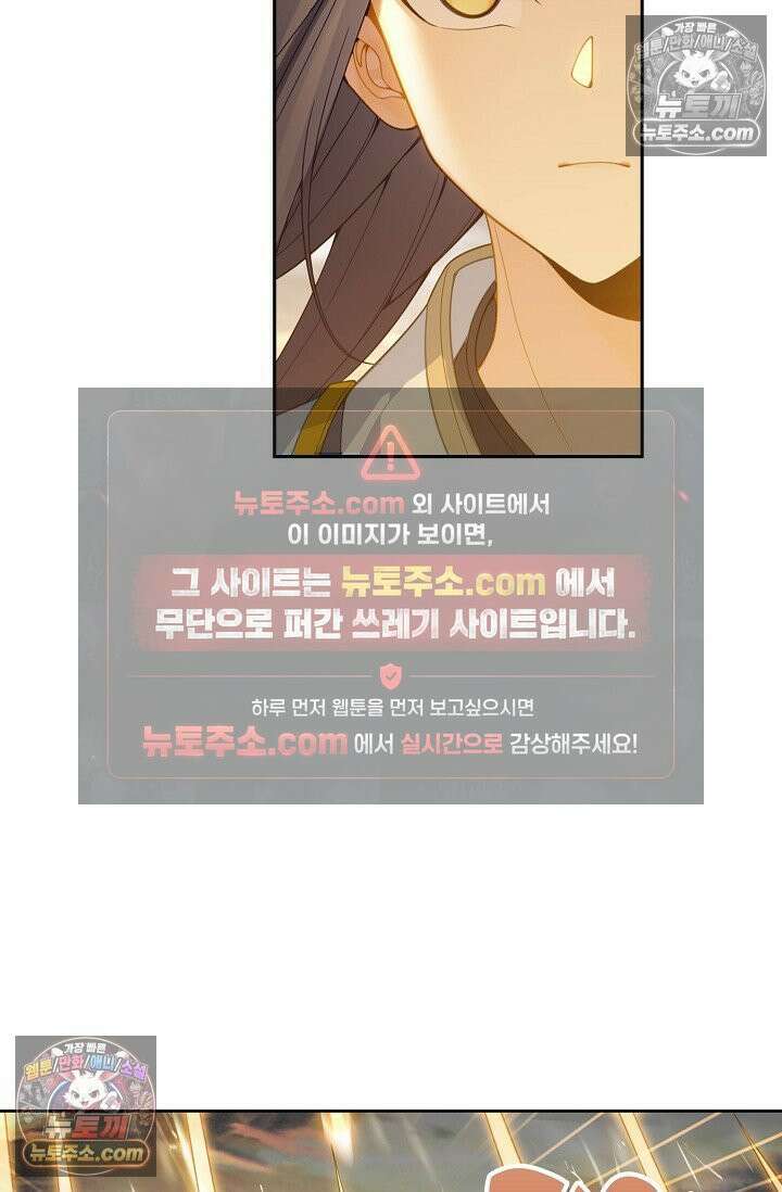 원존: 용의 비상 538화 51
