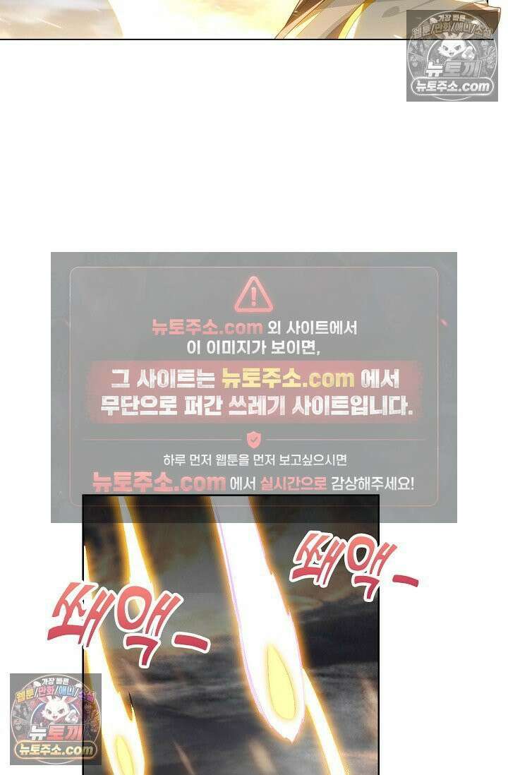 원존: 용의 비상 538화 59