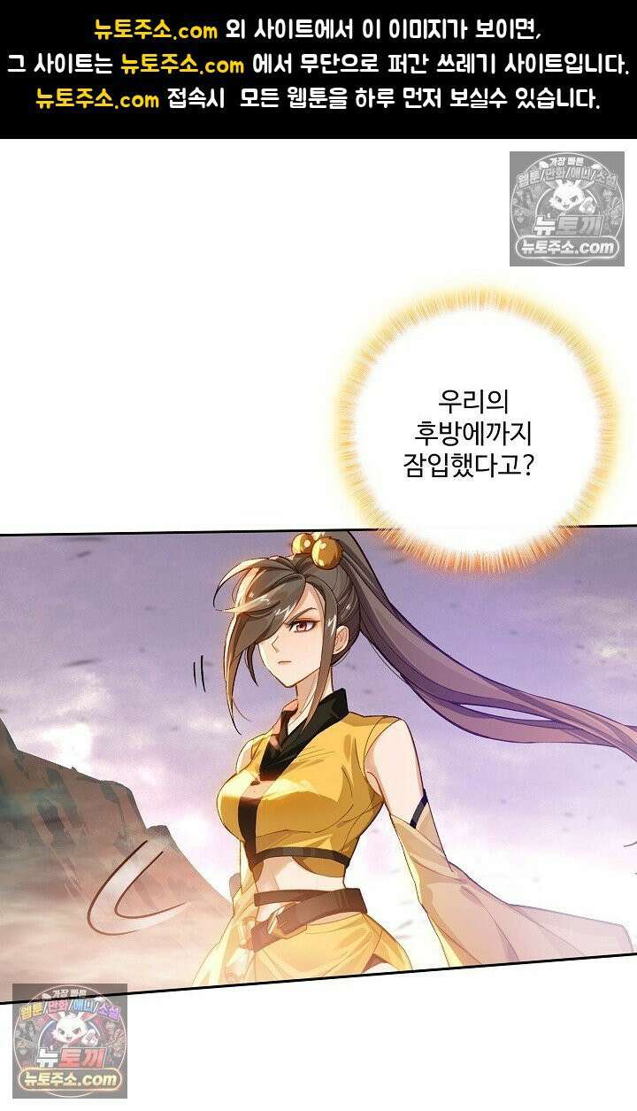 원존: 용의 비상 548화 1
