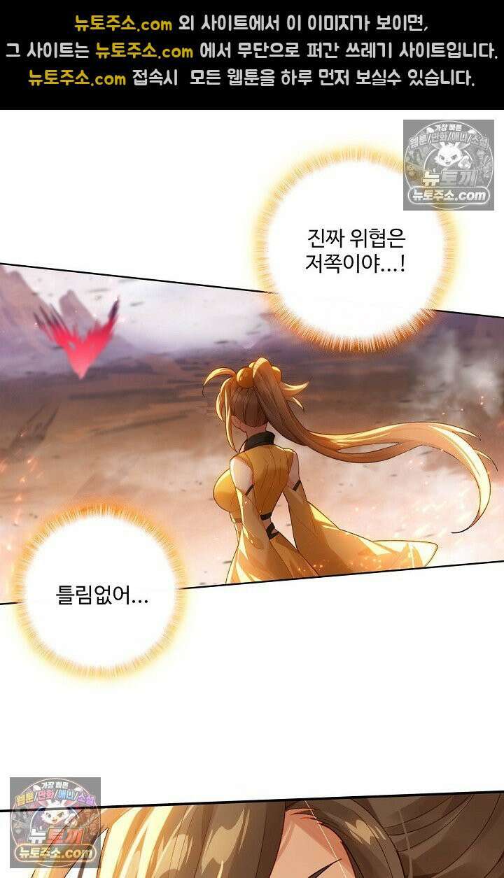 원존: 용의 비상 548화 3