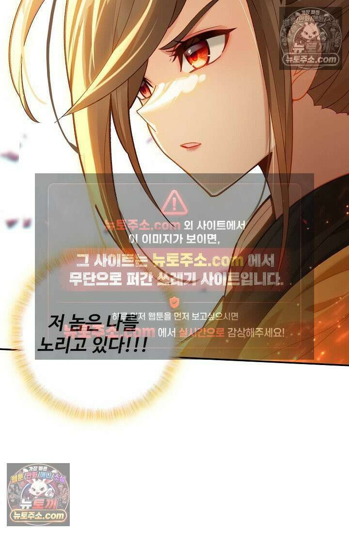 원존: 용의 비상 548화 4