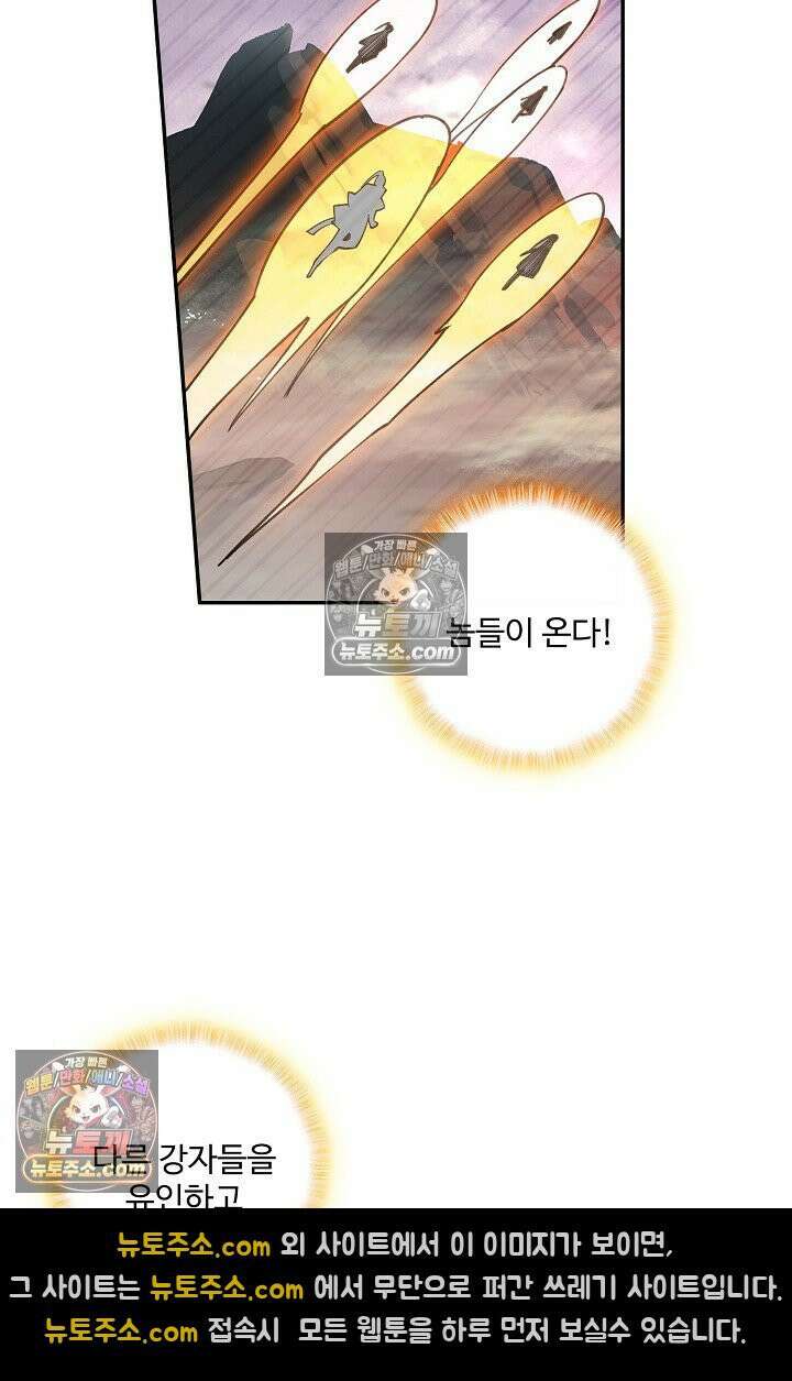 원존: 용의 비상 548화 7