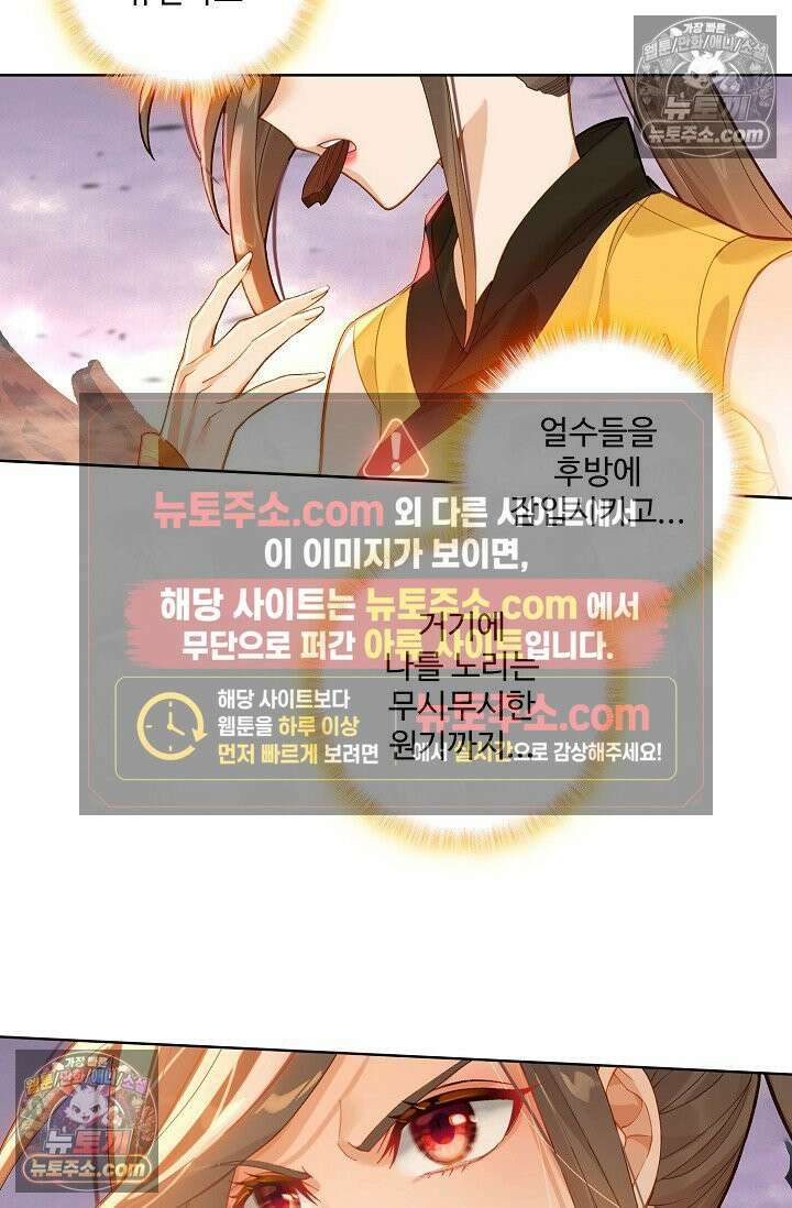 원존: 용의 비상 548화 8