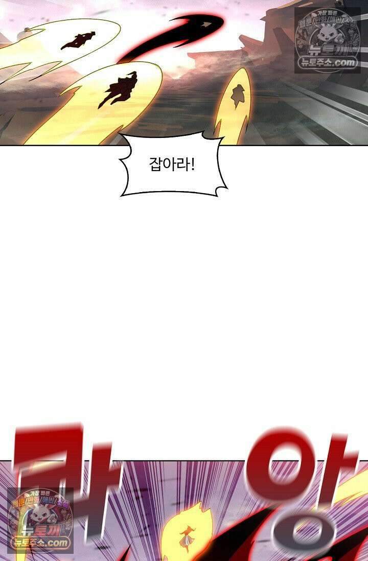 원존: 용의 비상 548화 10