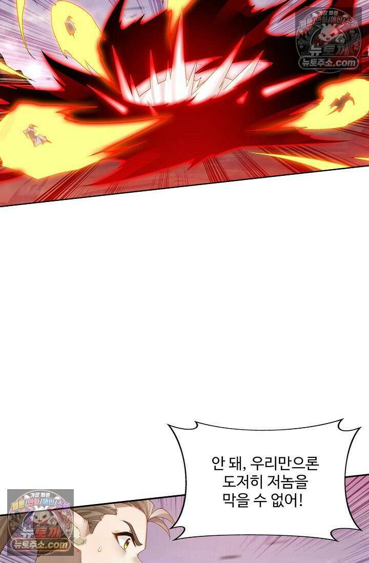 원존: 용의 비상 548화 11