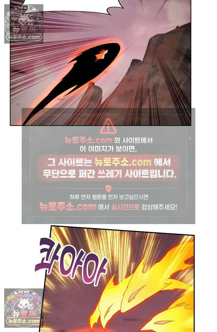 원존: 용의 비상 548화 13